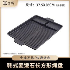 麥飯石不粘鍋烤肉盤傢用戶外卡式爐韓式烤肉露營烤盤燒烤長方形, 1個, 韓式麥飯石長方形烤盤