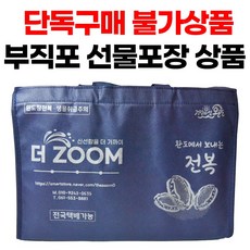 완도 전복 왕특대 직거래 1kg, 1개, 부직포포장(부직포만)
