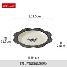 網紅爆款花形淺盤陶瓷餐具創意個性高級感新款精緻家商用菜盤批發, 1個, 8英寸花型淺盤