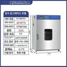 열풍건조기 드라이 오븐 항온조 라이너 아연도금 유풍 항온기, 전부 스텐 업그레이드 101-3QBS, 기본 색상