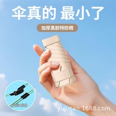 초미니 캡슐 양우산 자동 접이식경량 자외선차단 휴대용 캡슐우산