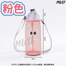 MUSI 眼睛造型水壺背帶 可調節肩帶 斜背保溫瓶收納袋 多色可選, 韓國水壺背帶-粉色 現貨隔天發, 1個