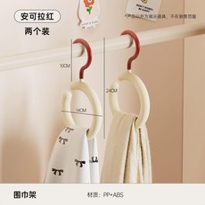 衣櫃掛鉤圍巾架 2個裝, 1個, 好物推薦 利用空間 多重懸掛 可旋轉設計,2個裝, N/A
