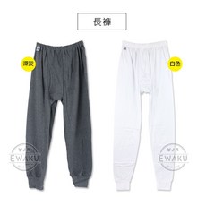 衣襪酷 純棉長袖保暖衣褲套裝