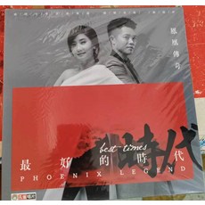 鳳凰傳奇《最好的時代》CD, 如圖所示