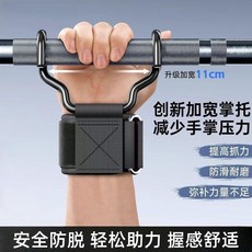 助力鉤 引體向上 舉重硬拉訓練 吊單槓輔助 護腕掛鉤, 1個, 增寬12.5cm 雙手裝 升級款加厚加粗