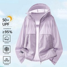UPF50+ 防曬衣 連帽薄款外套 速乾透氣冰絲材質, 香芋紫,2XL: 建議85-95公斤