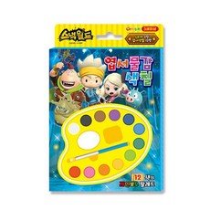 루온이 엽서물감 색칠 색칠엽서