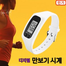 더이케이 디지털 만보기 시계 실리콘 팔찌 밴드, G80 화이트, 1개