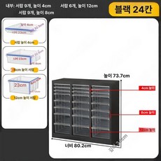 네일샵 서랍장 매니큐어 뷰티샵 캐비닛 캐비넷 진열장, 1.3mm, 밤색 73.7cm 블랙 24단
