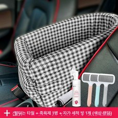 애견 탈부착 이동가방겸용 강아지 켄넬 콘솔박스, 1개, 블랙앤화이트체크발세정폼+빗+타월포함