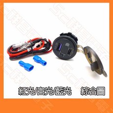 祥昌電子 PD/QC3.0 車用快充頭 電量顯示 帶開關, 藍光
