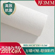 3D立體防潮牆貼 自帶背膠 防水防霉 適用於居家裝飾, 1個, 長1米*寬50cm貴在運費,白色亞麻紋納米強膠款全面升級