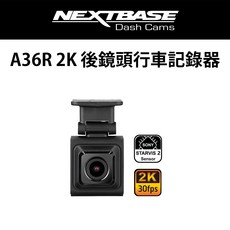 NEXTBASE A36R 2K 後鏡頭 A363W專用 汽車行車記錄器 Starvis 2