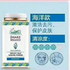 shily 「開立發票」蛇牌爽身粉 極地酷涼140g，泰國正品現貨，酷涼舒爽，持久乾, 1個, 海洋