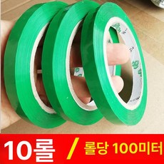 비닐봉투 묶는 기계 비닐 마트 비닐봉지 실링기 자동, 10 순수 녹색 1.1cm 100m, 1개, 1개입