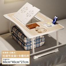 臺灣出貨 床上桌 懶人桌 折疊書桌 桌子折疊 摺疊桌 筆電桌 桌子 懶人電腦桌 折疊懶人桌 床上摺疊桌床上小桌子升降電腦, 胡桃木【六檔掀起+卡槽+杯托】