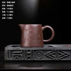紫砂公道杯家用茶具紫砂分茶器手工原礦紫砂公杯, 1個, 秦權公道杯190CC(刻繪款)/紫泥