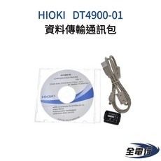 HIOKI DT4900-01 資料傳輸通訊包 USB, 1個