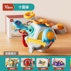 多功能忙碌球 22面忙碌球 安撫哄娃神器 兒童益智玩具 忙碌球 手抓球 蒙氏早教 嬰兒手指精細玩具, 1個, 10面－忙碌球