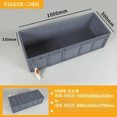 플라스틱어항 거북이어항 어항세트 거북이수조, 그레이 + 옆배수 길이 100x가로 50x높이 33CM, 1개, 1L