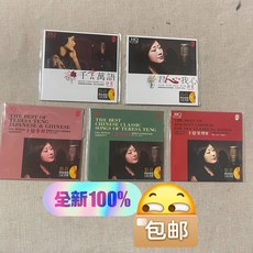 徐雯 (Teresa Teng) 24K金CD 套裝, 如圖所示