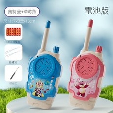 奧特曼男孩對講機 50-1200 對講機 遠距離 兒童過家家 益智 戶外玩具 親子互動對話 充電 兒童玩具, 1個, 奧特曼 草莓熊對講機一對,電池版【1200米】