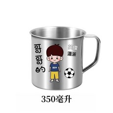 304不鏽鋼卡通隨手杯 附蓋, 哥哥的沒帶蓋350毫升, 1個