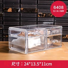 壓克力化妝品收納盒, 1個, 四抽 ● 【上二小抽。下二大抽】