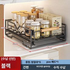 메종드라종 대 싱크선반 싱크대그릇건조대, 단층 수납 바구니 블랙, 1개