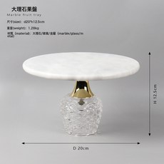 大理石圓形甜品盤蛋糕盤現代簡約樣板房酒店桌面收納擺設, 1個, 大理石蛋糕盤 DZ307010