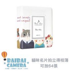 Pour Vous 貓咪拍立得相簿，適用於2x3吋底片與名片收納, 1個
