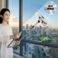 맘스픽 창문닦이 길이조절 유리창 닦이 스퀴지 브러쉬 외부창 청소 밀대 U자형 커브형, 화이트민트, 1개