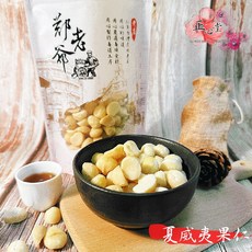 正心堂 夏威夷果仁 原味/低鹽 300克 低溫烘焙 熟夏威夷豆 堅果 零食, 1個, 夏威夷果仁300克