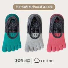 논슬립 필라테스 요가 삭스 양말 발가락 미끄럼방지, 1개, 진분홍+그린+그레이 3켤레