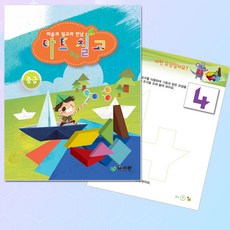 아트 칠교 (중급) 칠교놀이 교재세트 조각퍼즐 수학 창의력 교구 스티커 칠교도안 종이퍼즐, 1개