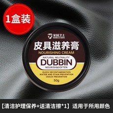 HOMEGUARDS 皮革滋養膏, 1個, 50g