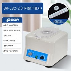 원심 분리기 고속 실험용 원심분리기 실험실 연구실 혈액 혈청 탁상용, F. SR-LSC-2 (20mlx6)