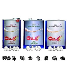 SPEED MASTER速馬力 PRO系列4公升全合成機油 5W30 5W40 5W50, 1個, 5W-30,1桶