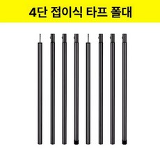 차량 어닝 클립 천막 야외 타프바 흡착 차박 쏘렌토, 1개, 2.1m 높이 19mm 캐노피 폴 세트