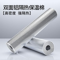 雙面鋁箔隔熱保溫棉 陽光房樓頂隔熱板窗戶防曬遮陽屋頂耐高溫彩鋼瓦, 1個, 【強效保溫隔熱】3.5毫米雙面鋁箔隔熱膜,30釐米寬*5米長