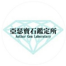 真好茶行 天然翡翠A貨乘龍觀音 雙面雕刻 翡翠玉石 觀音吊墜 保平安, 亞瑟鑑定所 證書費