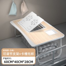床上桌 折疊桌 小書桌 桌子折疊 小桌子折疊 床上小桌子可陞降桌子學生宿捨可折疊床上桌懶人床頭臥室飄窗書桌, 普通款白色支架加卡槽杯託