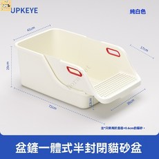【熱銷 臺灣出貨】寵物用品 一鏟净超大號貓砂盆 鏟盆一體自動漏沙半封閉貓砂盆, 剷屎黑科技-懶人貓砂盆奶油白色, 1個