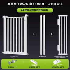 방묘문 펜스 고양이 울타리 높이 안 펫도어, I. 키 70cm, 1개