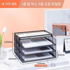 철제 데스크탑 서류 서류꽂이 사무실 파일 정리함, 1개, 4층양면메쉬미끄럼방지가로3층/블랙+탑박스
