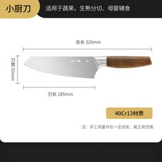 張小泉菜刀傢用切肉切菜切片小廚刀廚房刀具套裝官方旂艦店正品, 1個, 尋味係列小廚刀