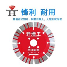 快刀 墻槽切割片 230X22.23X2.8, 1個, 114鋒利紅20孔