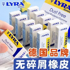 德國LYRA藝雅橡皮擦 無屑神器 小學生專用 4B兒童素描乾淨不留痕, 1個, 【小號】3個裝/試用裝,【德國正品】輕鬆擦拭/碎屑不留痕