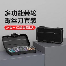 杜克 棘輪螺絲刀套裝 24合一 S2合金鋼批頭, 1個, 杜克棘輪螺絲刀套裝24合1【黑色】